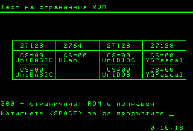 ��������� TEST.CMD. ���� ROM